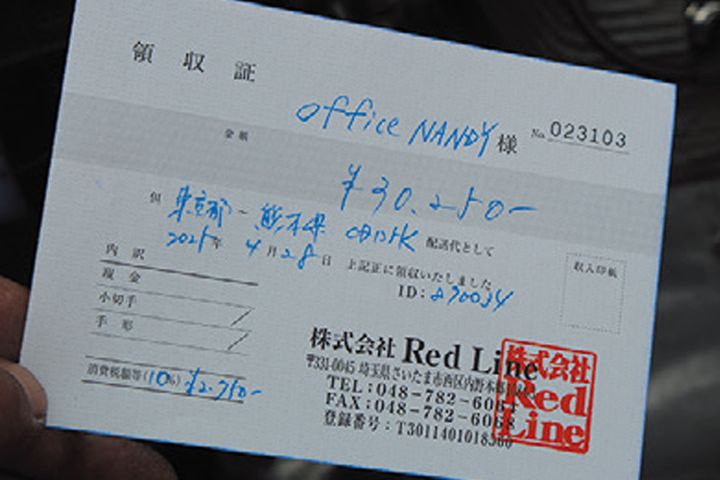 バイク輸送はRed Lineが最強！費用とドアtoドアの手順を解説