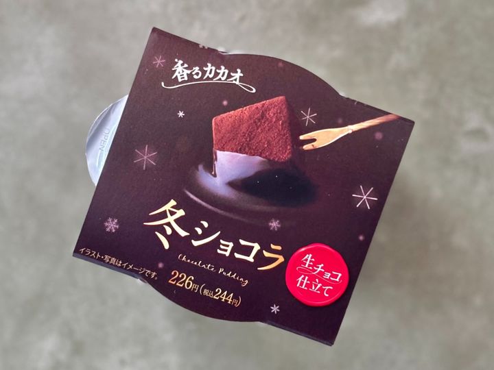  とろける濃厚チョコを堪能！【ファミマ限定】冬スイーツが今年も絶品