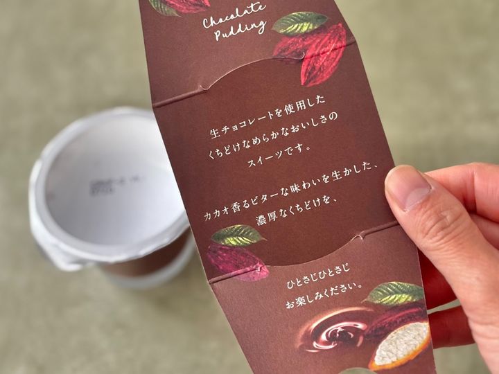  とろける濃厚チョコを堪能！【ファミマ限定】冬スイーツが今年も絶品