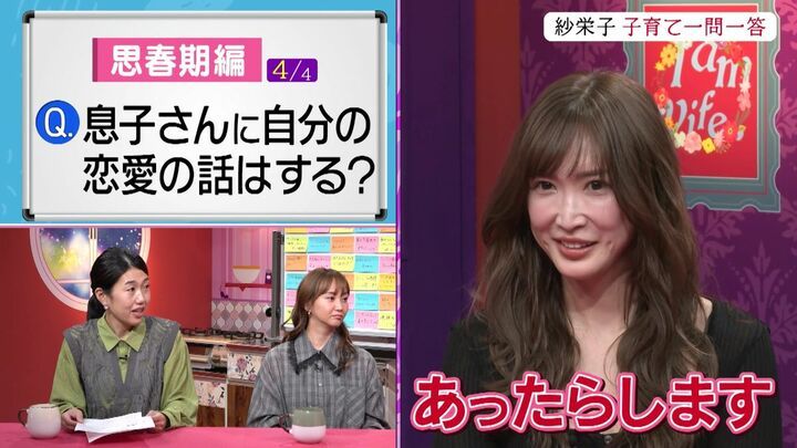 【写真・画像】紗栄子、イギリス留学中の長男が宣言した“将来の夢”を明かし藤本美貴が大笑い「えぇ!?うそだ！」 2枚目