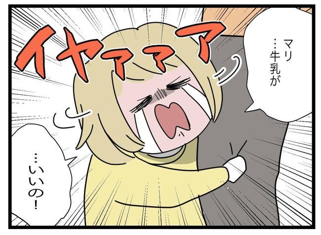 1から10まで説明させんなよ／ツムママ