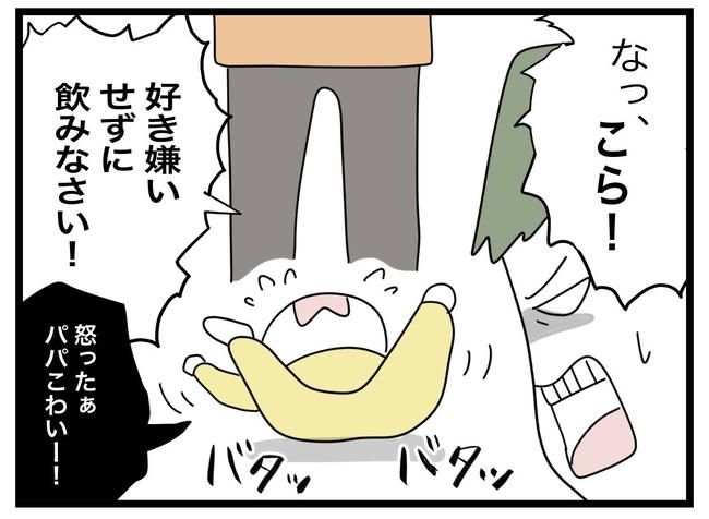 1から10まで説明させんなよ／ツムママ