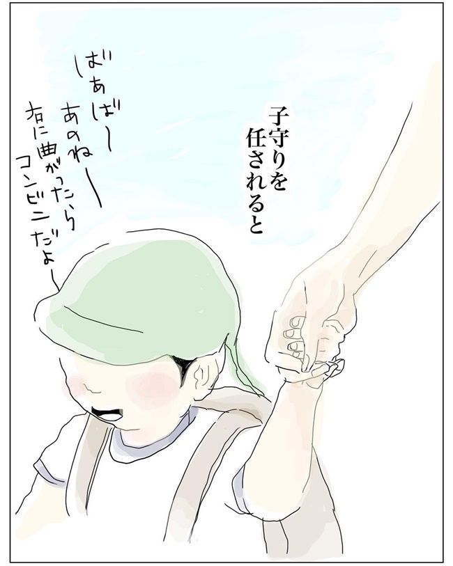 五十路日和／おーちゃん