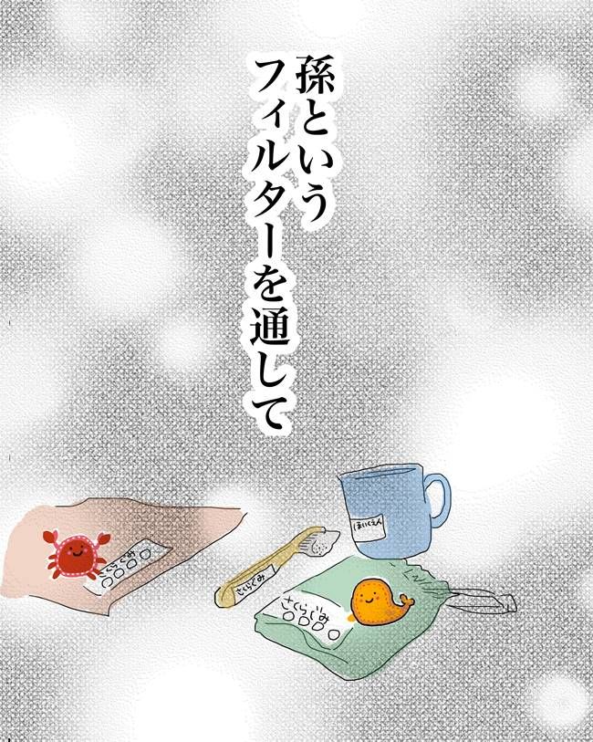 五十路日和／おーちゃん