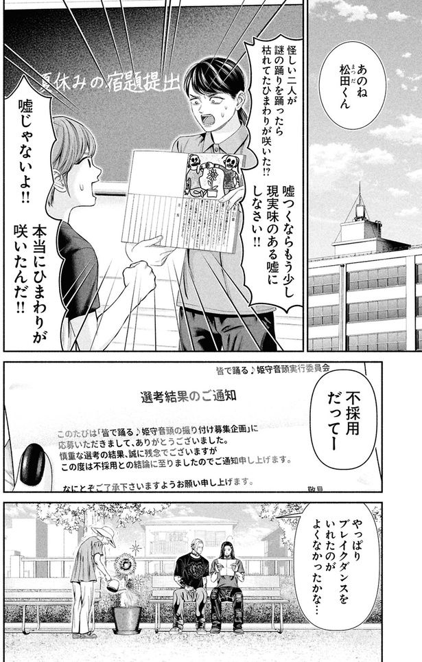 嘘じゃないよ！！ （C）鬼澤馬勇／KADOKAWA