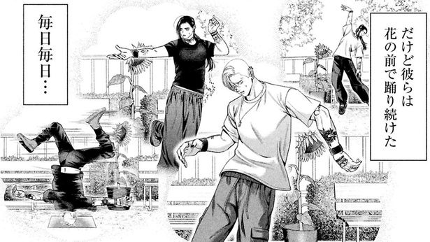 彼らは花の前で踊り続けた （C）鬼澤馬勇／KADOKAWA