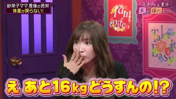 【写真・画像】紗栄子、最近長男に怒った理由を明かす 藤本美貴「ちゃんと怖がられてる」と大笑い 3枚目