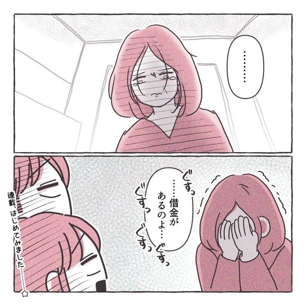 義母に突然聞かされた衝撃の事実 画像提供：さい糖みりんさん