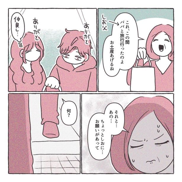 1-3 画像提供：さい糖みりんさん