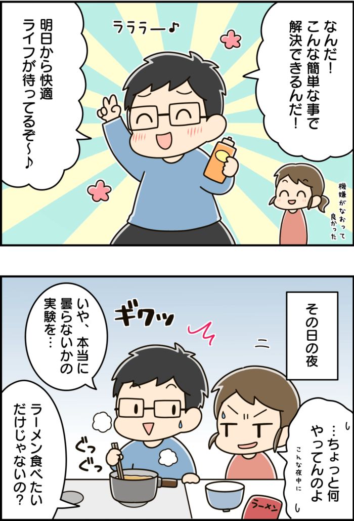 「マスクでメガネが曇らない」裏ワザ！家にあるモノを使えば簡単に解決できるんです♪