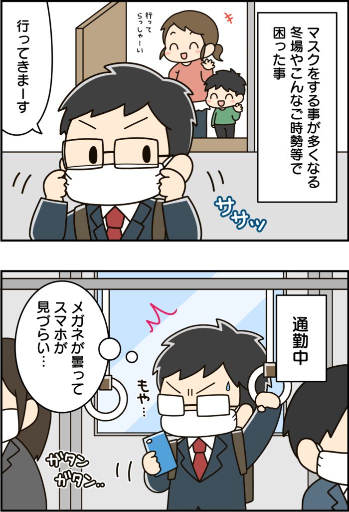 「マスクでメガネが曇らない」裏ワザ！家にあるモノを使えば簡単に解決できるんです♪