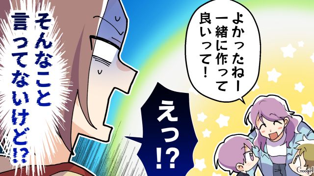 「おまえらもっと上手に作れよ～」子どもたちが作ったピザをバカにした父親の話