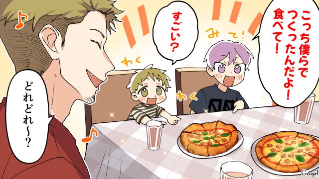 「おまえらもっと上手に作れよ～」子どもたちが作ったピザをバカにした父親の話
