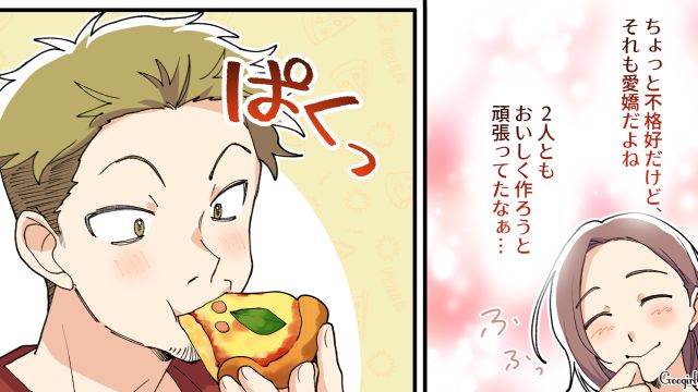 「おまえらもっと上手に作れよ～」子どもたちが作ったピザをバカにした父親の話