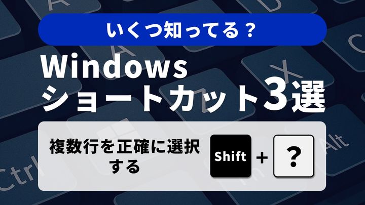 【Windows小技】長文も怖くない！「ページ/行」を高速で操るナビゲーション3選