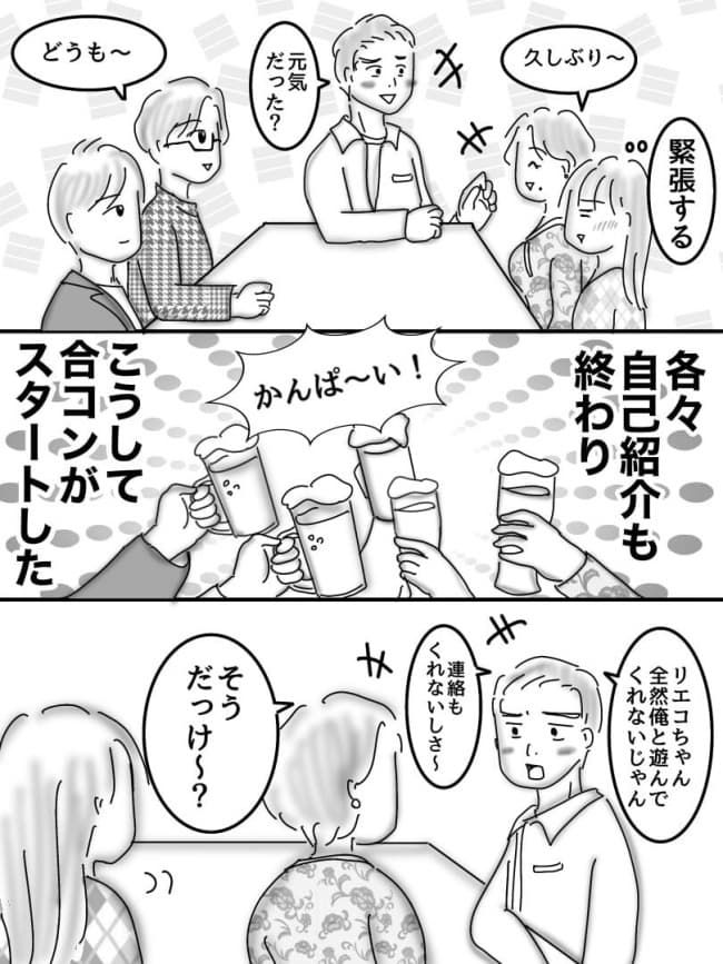 婚活戦記／オムニウッチー