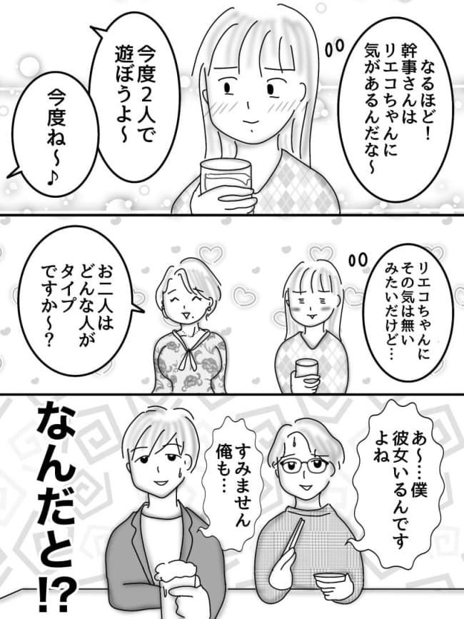 婚活戦記／オムニウッチー