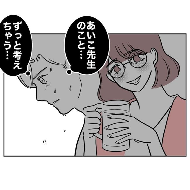 小学校の先生と不倫した夫の末路／ぽん子