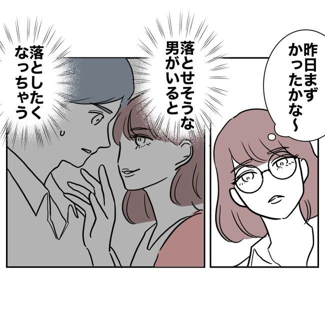 小学校の先生と不倫した夫の末路／ぽん子