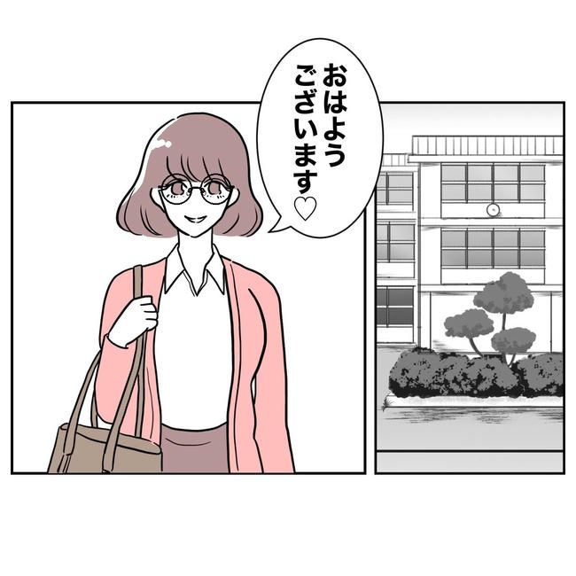 小学校の先生と不倫した夫の末路／ぽん子