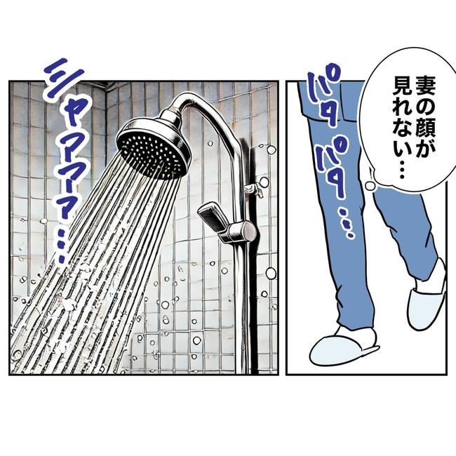 小学校の先生と不倫した夫の末路／ぽん子