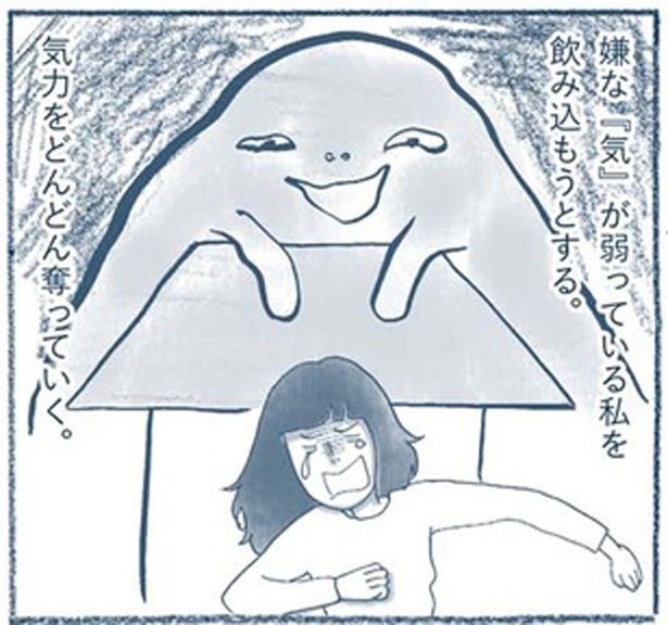 気力をどんどん奪っていく （C）ゆるりまい／KADOKAWA