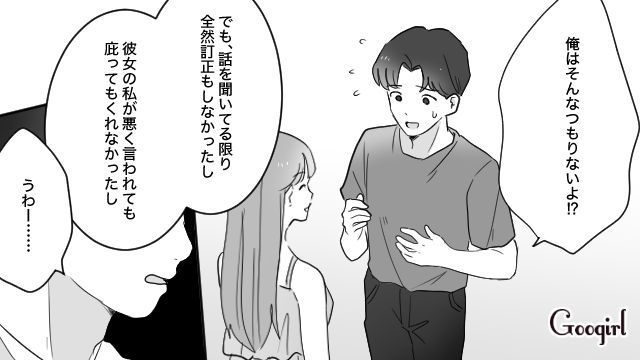 勝手に旅行についてきた挙句「マジでワガママ多いよ？」悪口を言った彼氏の親友の話