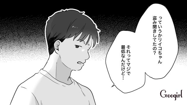 勝手に旅行についてきた挙句「マジでワガママ多いよ？」悪口を言った彼氏の親友の話