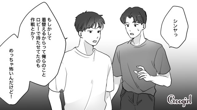 勝手に旅行についてきた挙句「マジでワガママ多いよ？」悪口を言った彼氏の親友の話