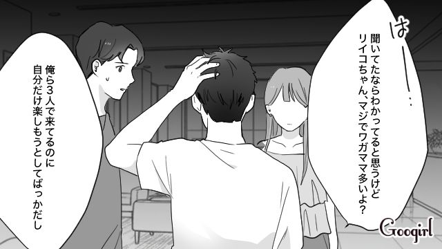 勝手に旅行についてきた挙句「マジでワガママ多いよ？」悪口を言った彼氏の親友の話