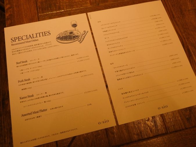 o/sio FUKUOKA ディナーメニュー