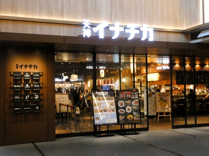 天神イナチカ 外観