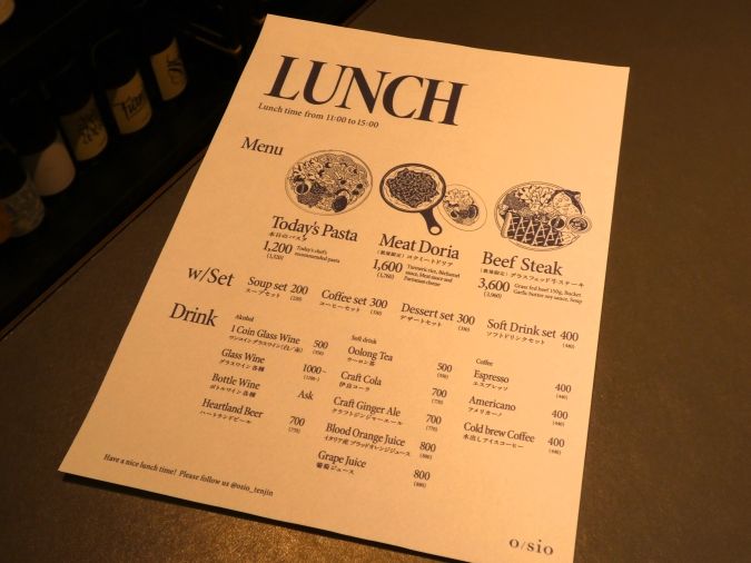 o/sio FUKUOKA 平日限定ランチメニュー