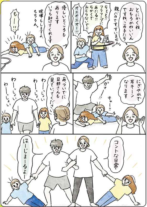 親バカです （C）nao／KADOKAWA