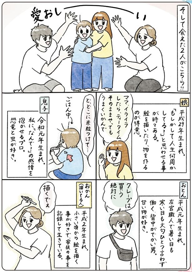 そして会えた2人がこちら!! （C）nao／KADOKAWA