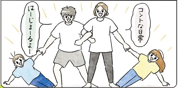 コントな日常 （C）nao／KADOKAWA