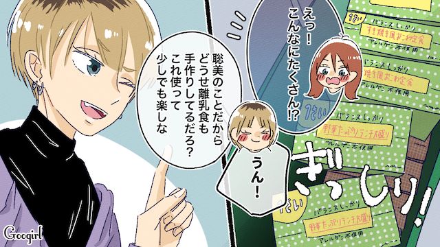 ベビーフードを差し入れ…！ 双子育児とモラハラ夫に追い詰められたときに支えてくれた友人の話