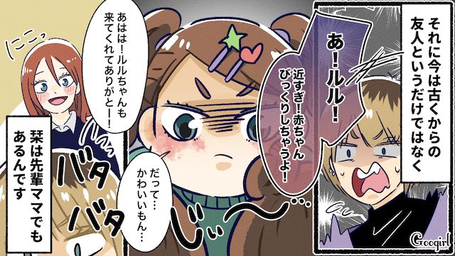 ベビーフードを差し入れ…！ 双子育児とモラハラ夫に追い詰められたときに支えてくれた友人の話