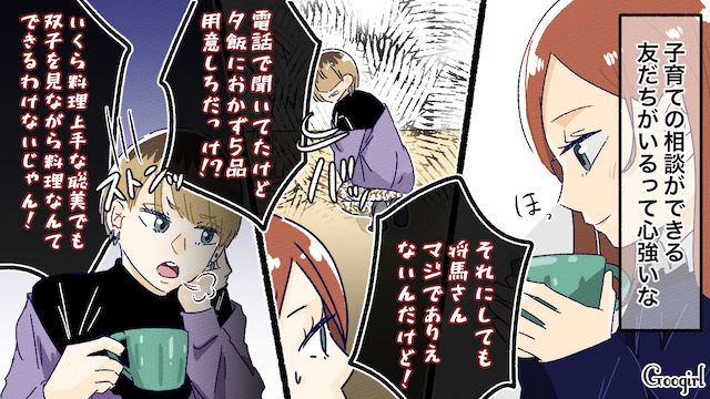 ベビーフードを差し入れ…！ 双子育児とモラハラ夫に追い詰められたときに支えてくれた友人の話