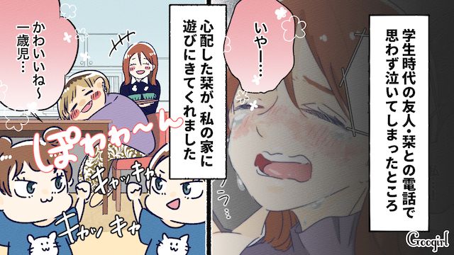 ベビーフードを差し入れ…！ 双子育児とモラハラ夫に追い詰められたときに支えてくれた友人の話