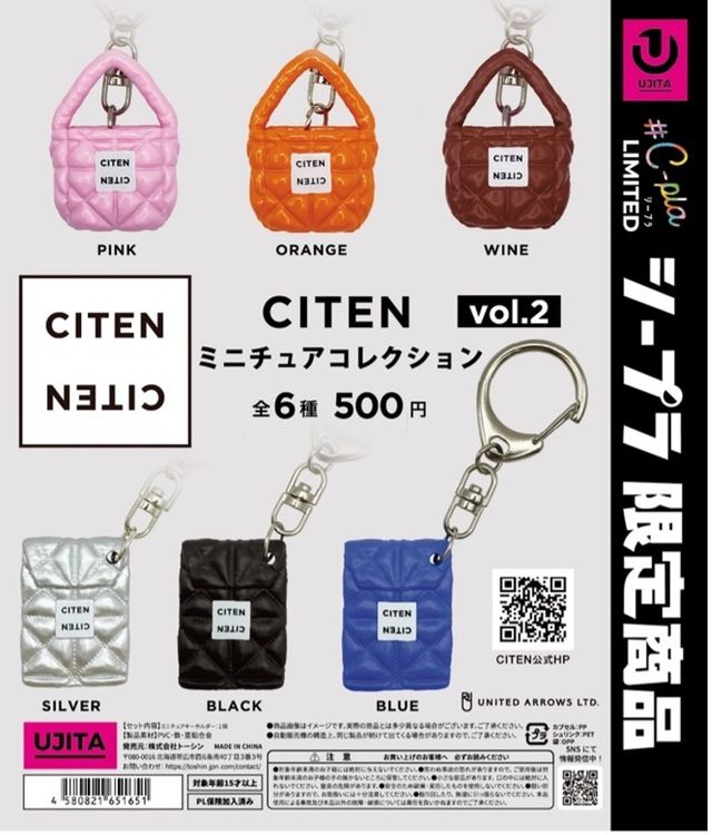 CITENミニチュアコレクションvol.2 全6種