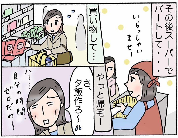 4コマ