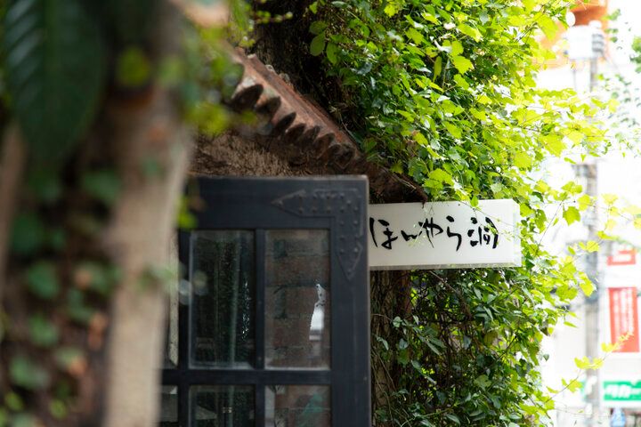 独特の雰囲気に魅了される。京都生まれの伝説のカフェ&バー／国分寺「ほんやら洞」