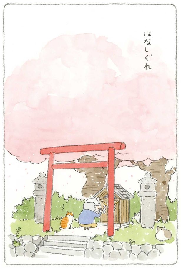 花時雨 （C）ねこまき（ミューズワーク）／KADOKAWA