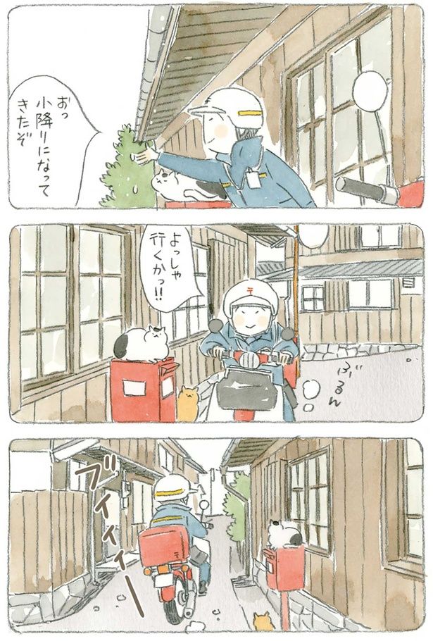 よっしゃ行くかっ！！ （C）ねこまき（ミューズワーク）／KADOKAWA