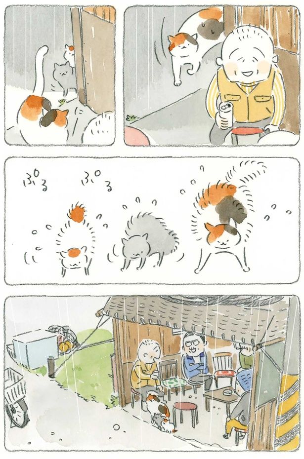 雨宿り （C）ねこまき（ミューズワーク）／KADOKAWA