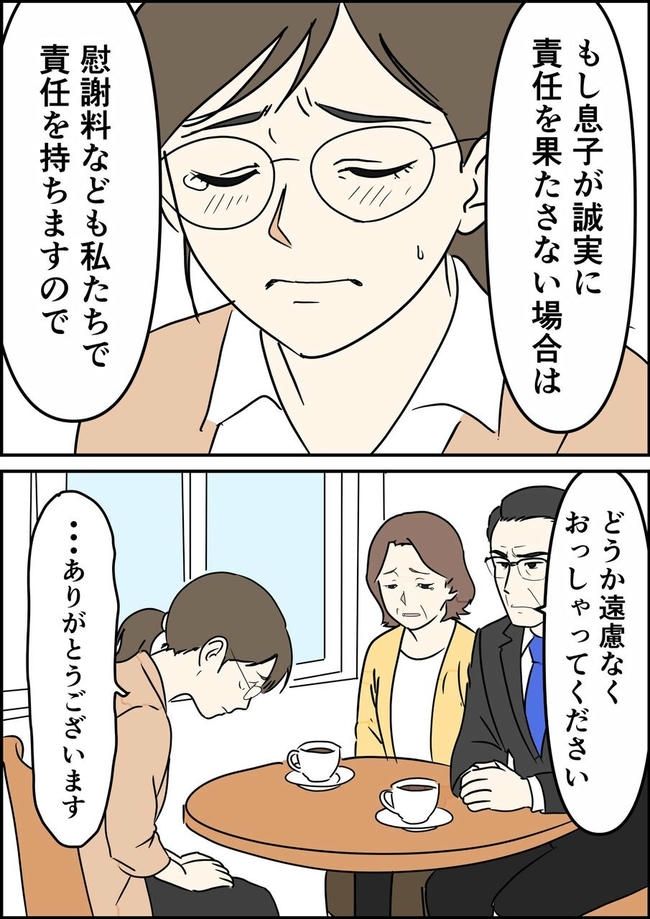 はたけ／罰ゲーム婚