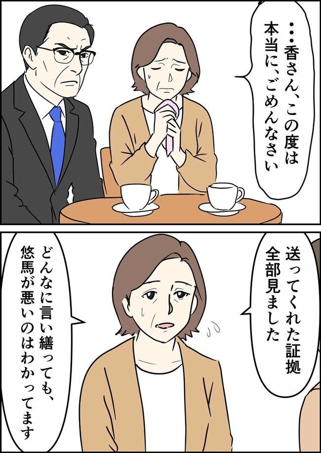 はたけ／罰ゲーム婚