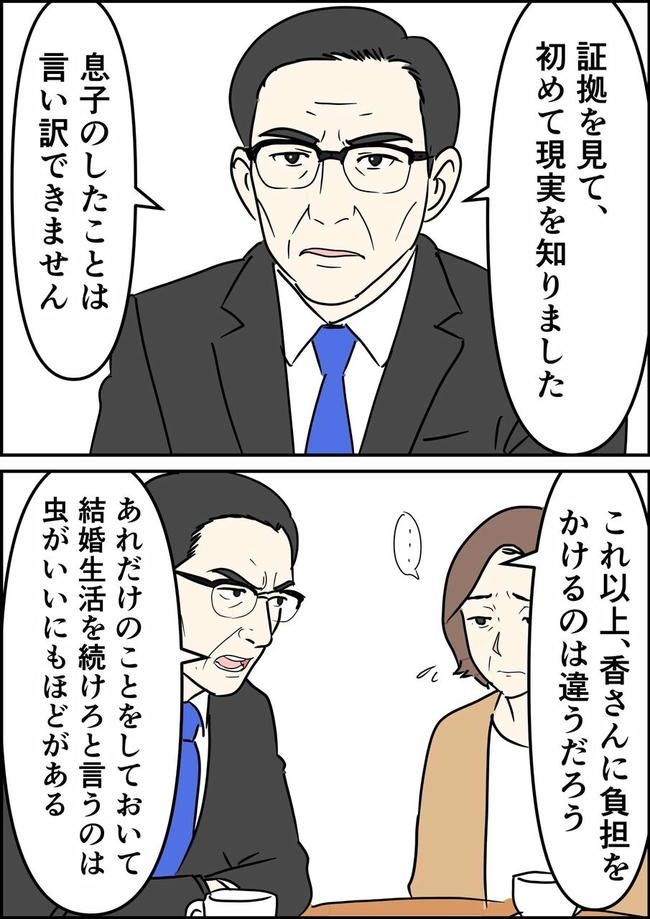 はたけ／罰ゲーム婚