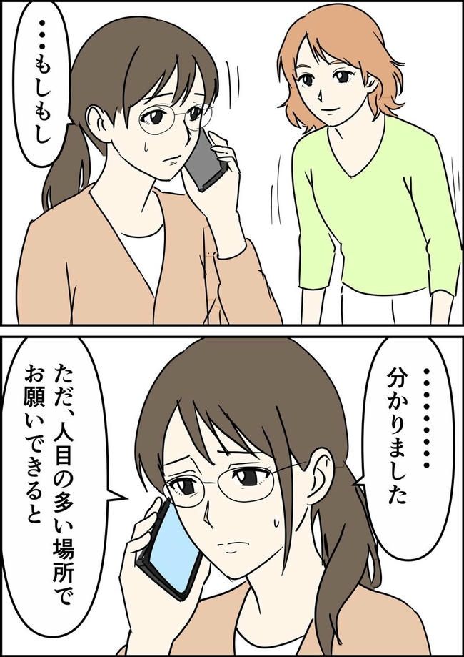 はたけ／罰ゲーム婚